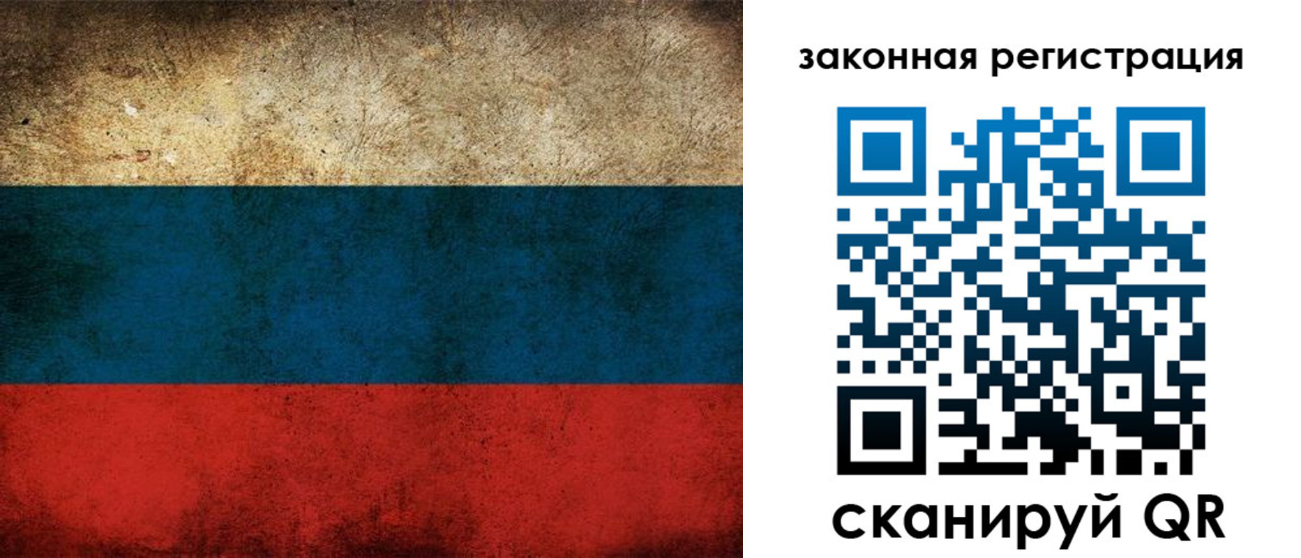 прописка 2025 в Ставрополе