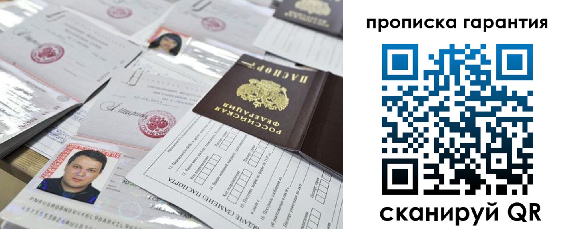 временная регистрация 2025 в Ставрополе
