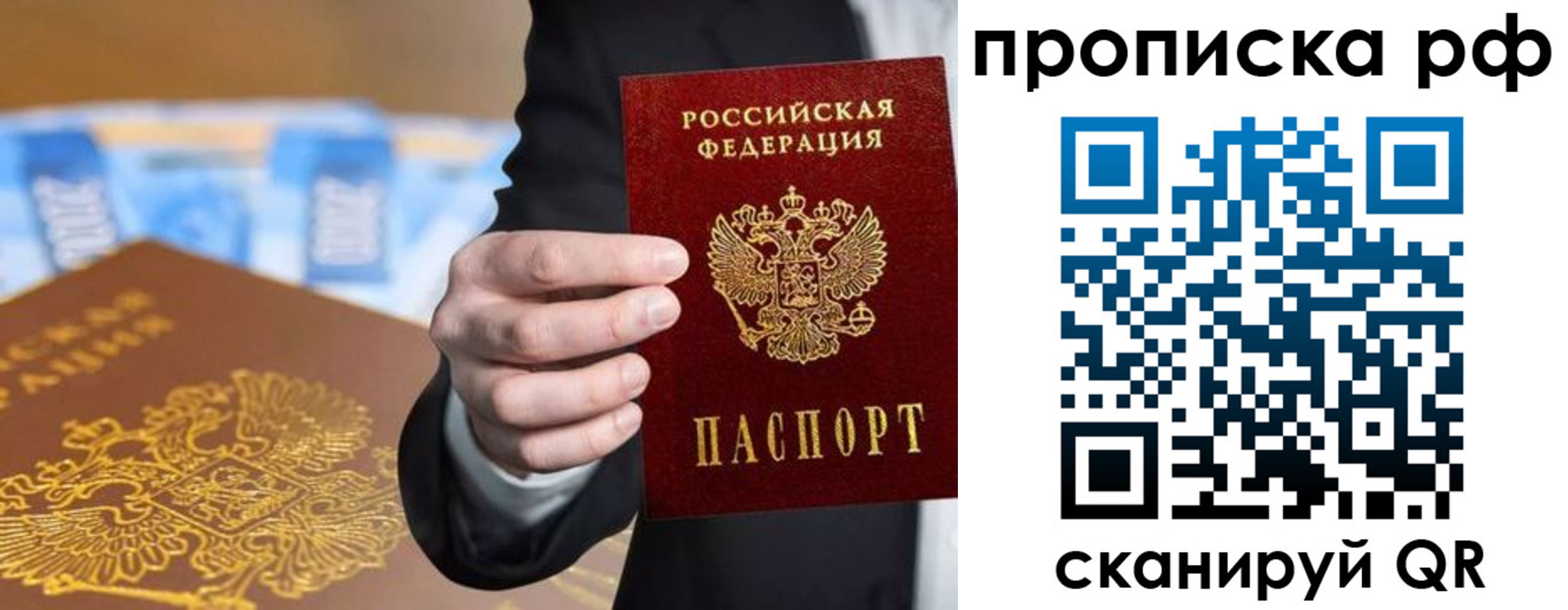 временная регистрация недорого в Ставрополе
