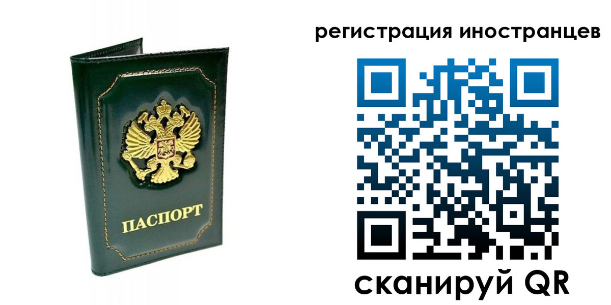 прописка паспорт в Ставрополе